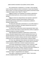 Diplomdarbs 'Мотивация персонала', 42.