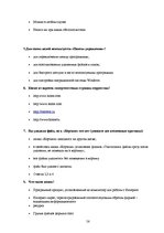 Diplomdarbs 'Мотивация персонала', 56.