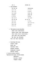 Referāts 'Mājas darbs logopēdijā', 4.