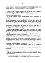 Diplomdarbs 'Valsts regulējošā loma eksporta - importa attiecībās', 12.