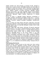 Diplomdarbs 'Valsts regulējošā loma eksporta - importa attiecībās', 31.