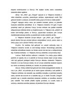 Eseja 'Krievijas vēstnieka Aleksandra Vešņakova klātbūtne laikrakstā "Neatkarīgā Rīta A', 3.