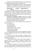 Referāts 'Способы и методы психологического воздействия на личность', 12.