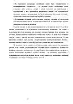 Referāts 'Способы и методы психологического воздействия на личность', 14.