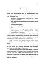 Konspekts 'Komercķīlas vispārīgs apskats', 2.