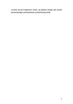 Referāts 'Kultūras rašanās skaidrojums K.G.Junga darbos', 9.