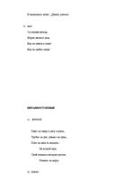 Konspekts 'Примеры равностопных и неравностопных ямба, хорея, анапеста, дактиля и амфибрахи', 2.