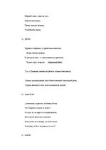 Konspekts 'Примеры равностопных и неравностопных ямба, хорея, анапеста, дактиля и амфибрахи', 3.