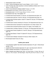 Referāts 'Noziedzīgi iegūta manta: prakse, tiesiskais regulējums un problemātika', 39.