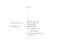 Prezentācija 'Bērna runas attīstības un valodas apguves izvērtējums divu līdz septiņu gadu vec', 40.