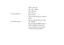 Prezentācija 'Bērna runas attīstības un valodas apguves izvērtējums divu līdz septiņu gadu vec', 41.