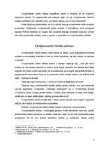 Referāts 'Civilprocess kā tiesību nozare', 4.