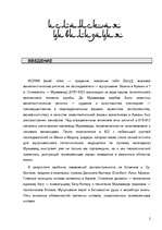 Referāts 'Исламская цивилизация', 1.