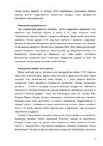 Referāts 'Исламская цивилизация', 4.