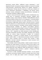 Referāts 'Исламская цивилизация', 8.