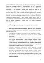 Referāts 'Исламская цивилизация', 9.