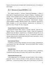 Referāts 'Исламская цивилизация', 11.