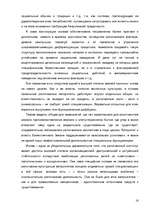 Referāts 'Исламская цивилизация', 15.