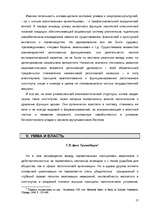 Referāts 'Исламская цивилизация', 16.