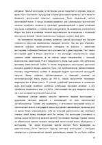 Referāts 'Исламская цивилизация', 18.