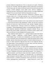 Referāts 'Исламская цивилизация', 19.