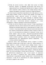 Referāts 'Исламская цивилизация', 23.