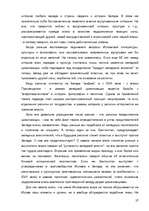 Referāts 'Исламская цивилизация', 26.