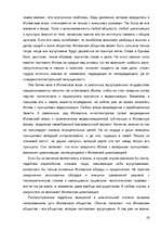 Referāts 'Исламская цивилизация', 27.