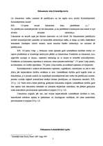 Referāts 'Dokumentu kriminālistiskā izpēte', 3.