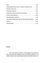 Referāts 'Daces Rukšānes publikāciju analīze', 2.