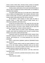 Referāts 'Daces Rukšānes publikāciju analīze', 4.