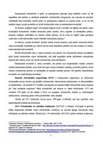 Konspekts 'Starptautiskās tirdzniecības regulēšana', 2.