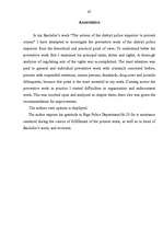 Referāts 'Iecirkņu inspektoru dienesta darbība noziedzīgu nodarījumu prevencijā', 67.