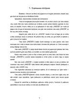 Prakses atskaite 'Viesu nams "Sprīdīši"', 9.