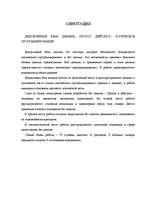 Diplomdarbs 'Loģisko programmēšanas valodu iespējas deduktīvo datu bāzu izstrādē', 5.