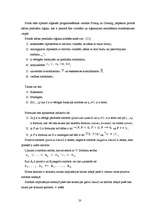 Diplomdarbs 'Loģisko programmēšanas valodu iespējas deduktīvo datu bāzu izstrādē', 20.