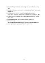 Diplomdarbs 'Loģisko programmēšanas valodu iespējas deduktīvo datu bāzu izstrādē', 73.