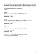 Konspekts 'Būvmehānika. Daudzlaidumu locīklu sijas aprēķins', 11.