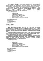 Referāts 'Hidroelektrostacijas un to ietekme uz vidi', 6.