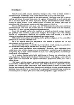 Referāts 'Hidroelektrostacijas un to ietekme uz vidi', 12.