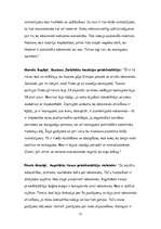 Referāts 'Nāves sods', 12.