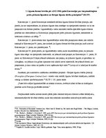 Referāts 'Līgumu formas brīvības nozīme un izpausmes', 14.