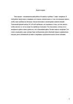 Referāts 'Aptaukošanās problēmas mūsdienās', 2.