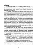 Referāts 'Военное дело в Древнем Риме', 3.