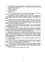 Referāts 'Военное дело в Древнем Риме', 4.