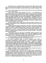 Referāts 'Военное дело в Древнем Риме', 6.