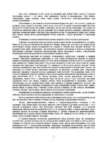 Referāts 'Военное дело в Древнем Риме', 7.