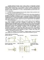 Referāts 'Военное дело в Древнем Риме', 10.