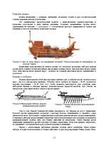 Referāts 'Военное дело в Древнем Риме', 15.