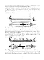 Referāts 'Военное дело в Древнем Риме', 17.